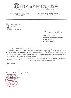 Уборка офиса - отзывы