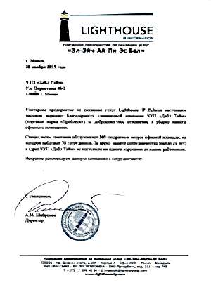 Уборка офиса - отзывы